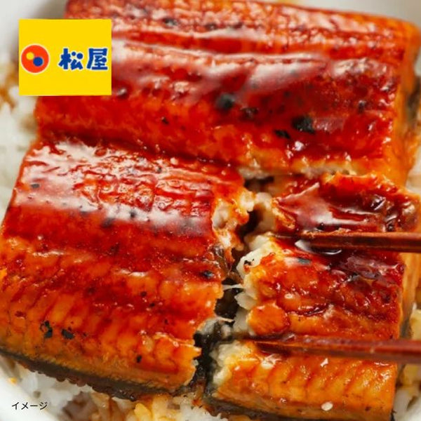 松屋「鰻（うなぎ）カット」