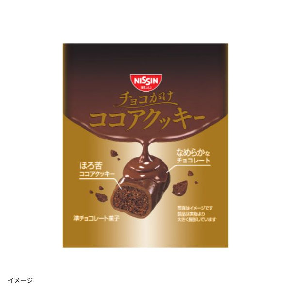 日清シスコ「チョコがけココアクッキー」
