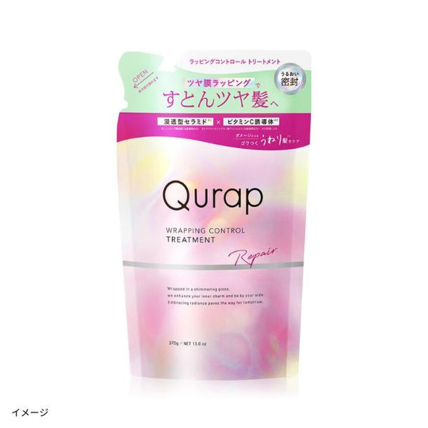 Qurap「ラッピングコントロールトリートメント（詰替）」