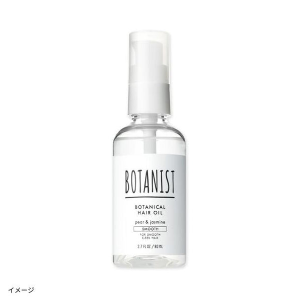 BOTANIST「ボタニカルヘアオイル スムース」