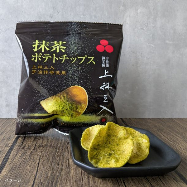 「抹茶ポテトチップス（上林三入宇治抹茶使用）」