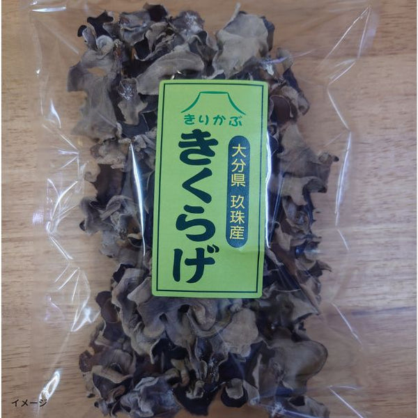 「乾燥きくらげ お徳用」