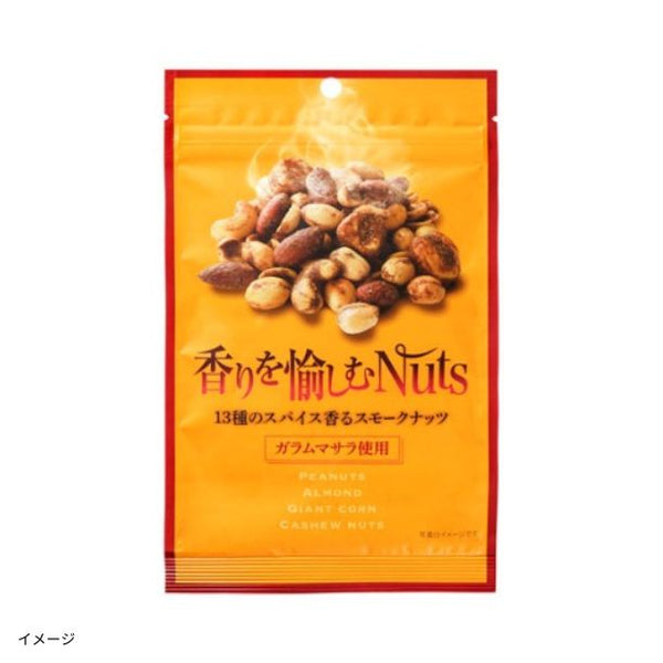 「香りを愉しむNuts 13種のスパイス香る スモークナッツ」