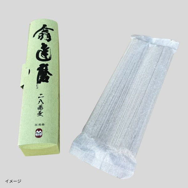 信州ほしの「翁達磨二八蕎麦」