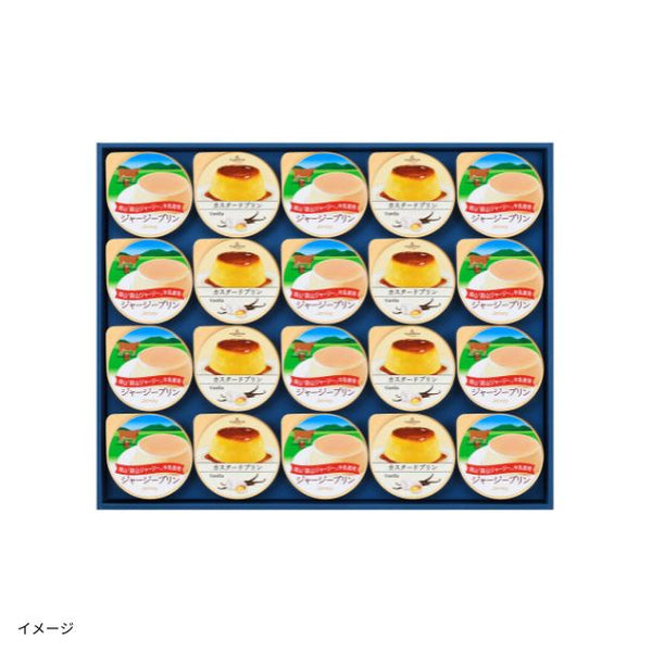 ローゼンハイム「プディングセレクション」