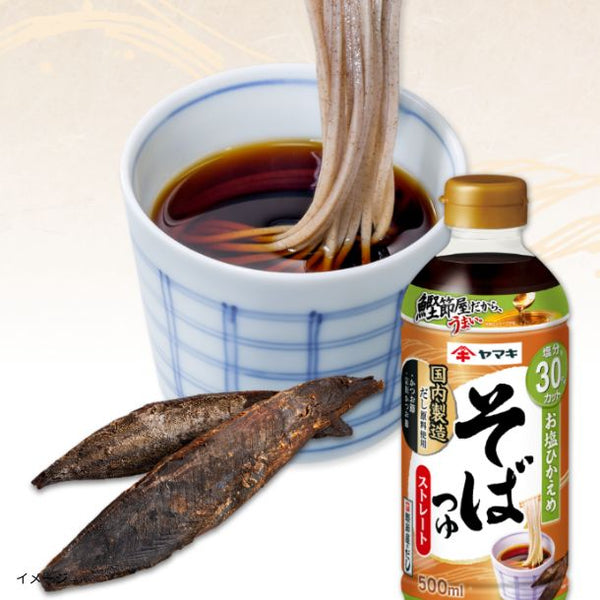 ヤマキ「お塩ひかえめストレートそばつゆ」
