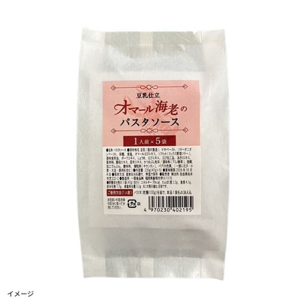 池利「オマール海老のパスタソース」