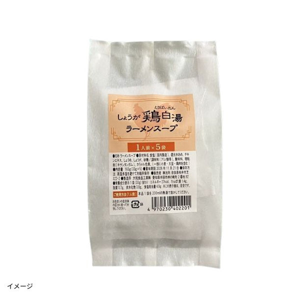 池利「しょうが鶏白湯ラーメンスープ」