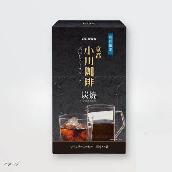 京都 小川珈琲 「炭焼珈琲 水出しアイスコーヒー 」