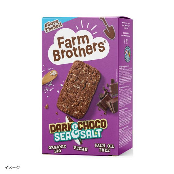 「ファームブラザーズ ダークチョコ＆シーソルト（ビスケット）」