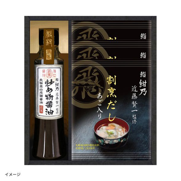 「鮨 紺乃監修 和の極み詰合せ（DKF-I）」