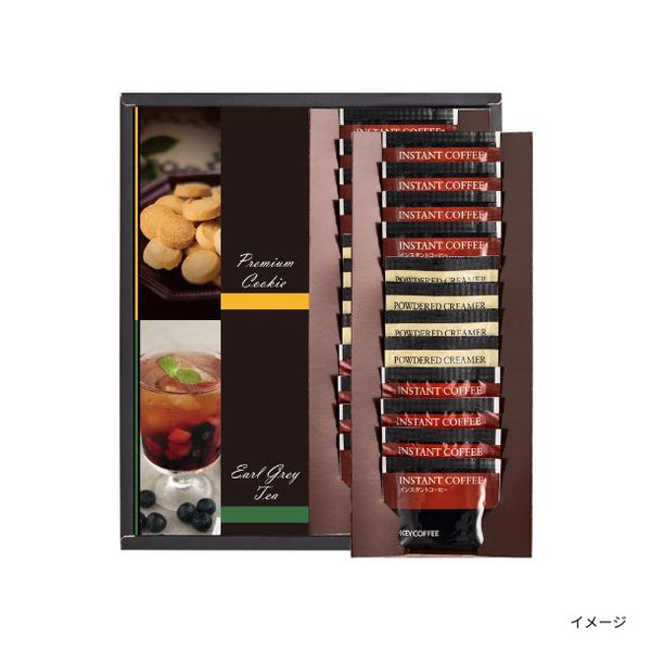「KEY COFFEE＆アーマッドティータイムセレクション（MAY-D）」