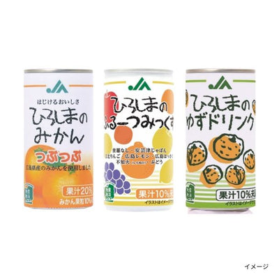 JA「ひろしまの柑橘果汁入り（缶） 3種詰合せセット」
