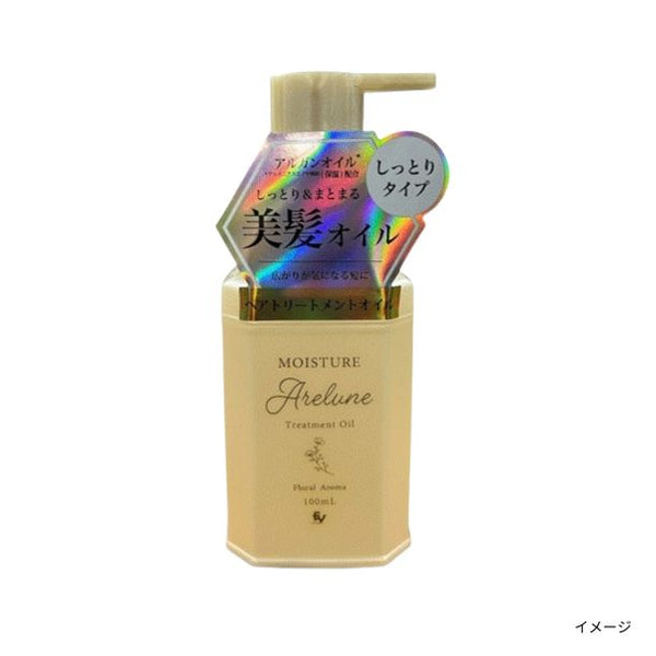 「Arelune ヘアトリートメントオイル しっとりタイプ（フローラルアロマの香り）」