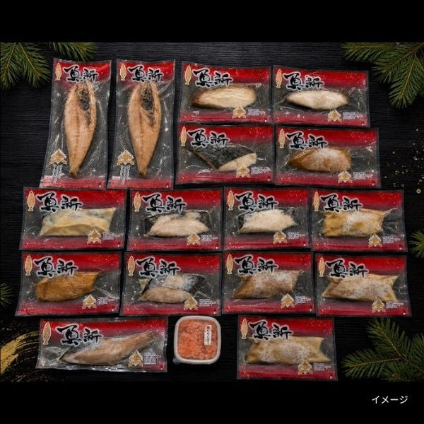 北海道産加工「無添加干物・漬け魚17点セット」