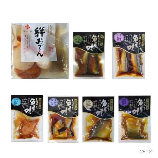 「お魚惣菜6種各1個・絆おでん2個セット」