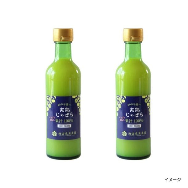 「完熟じゃばら果汁」