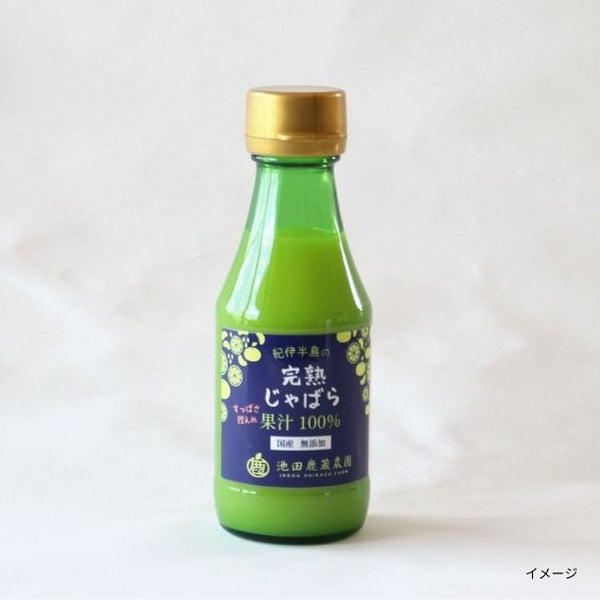 「完熟じゃばら果汁」