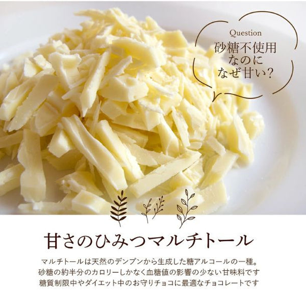 「割れチョコ ノンシュガーホワイト ピスタチオ」