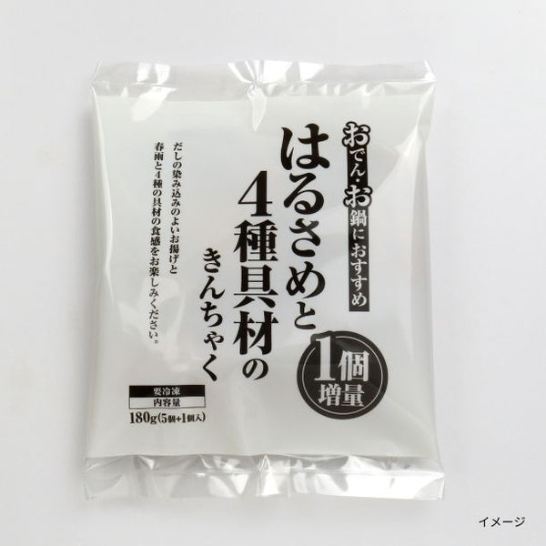 「はるさめと4種具材のきんちゃく（増量）」