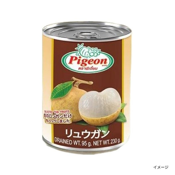 「リュウガン シラップづけ」