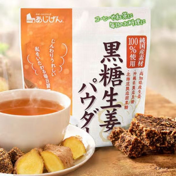 「黒糖生姜パウダー」
