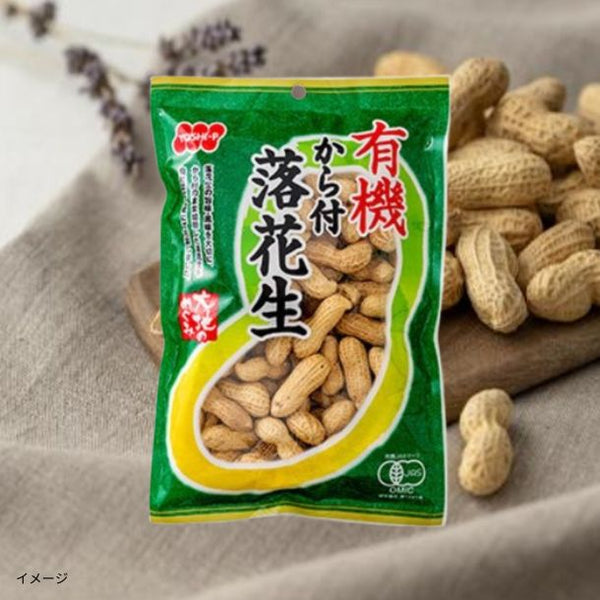 吉田ピーナツ「有機から付落花生」