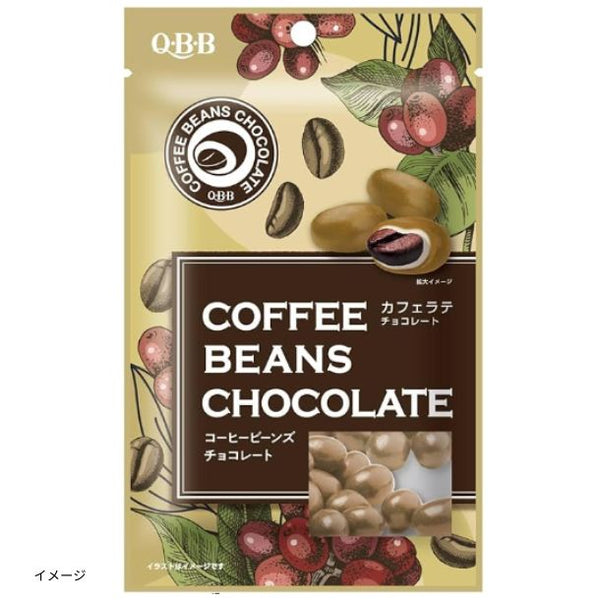 QBB「コーヒービーンズ カフェラテチョコ」
