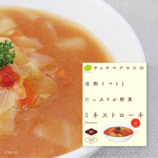 CHAYAマクロビ「ミネストローネ」