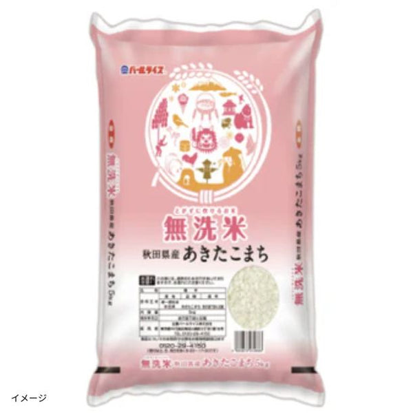全農パールライス「無洗米秋田県産あきたこまち」