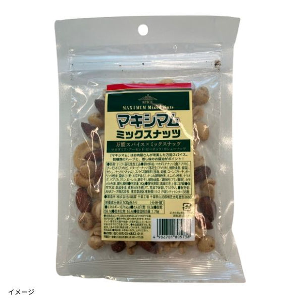 「マキシマムナッツ」