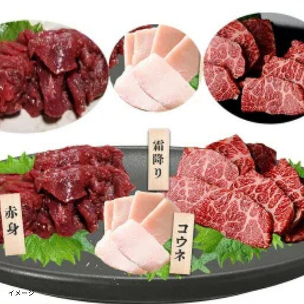「国産馬刺し3点盛り」