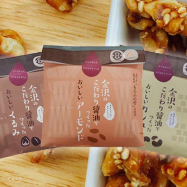 「金沢のこだわり醤油でつくったおいしいナッツセット」