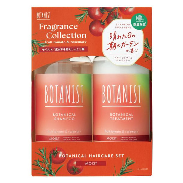 BOTANIST「ボタニカルヘアケアセット モイスト フルーツトマト＆ローズマリーの香り」