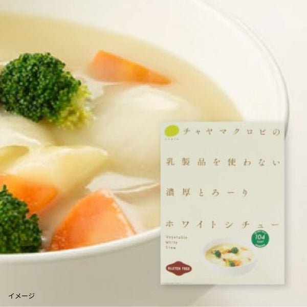 CHAYAマクロビ「ホワイトシチュー」
