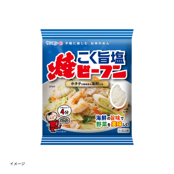 ケンミン食品「焼ビーフン こく旨塩」