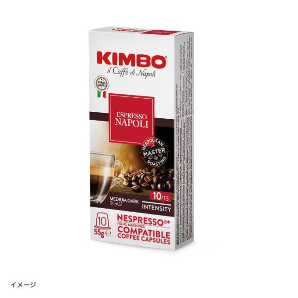 KIMBO「カプセルコーヒー・ナポリ 5.5g×10カプセル」