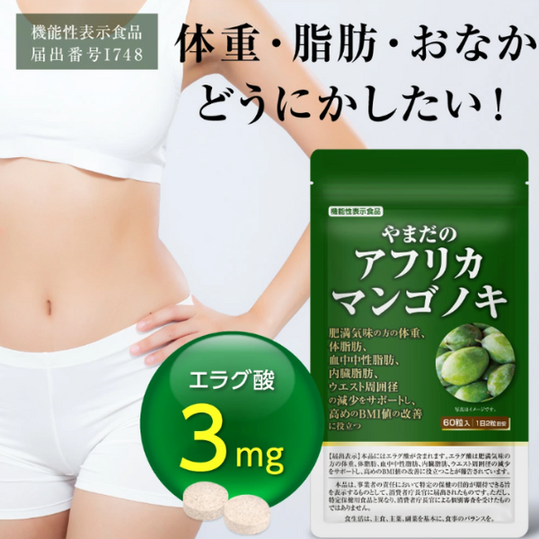 「やまだのアフリカマンゴノキ」