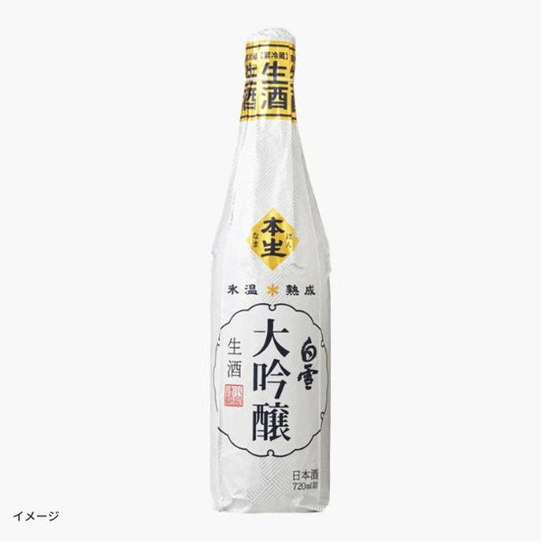 「白雪 大吟醸生酒 氷温熟成」
