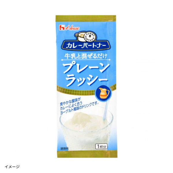 ハウス食品「カレーパートナー 牛乳と混ぜるだけプレーンラッシー」