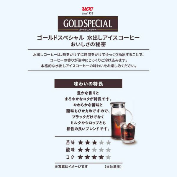 UCC「ゴールドスペシャル コーヒーバッグ 水出しアイスコーヒー（500ml用）」