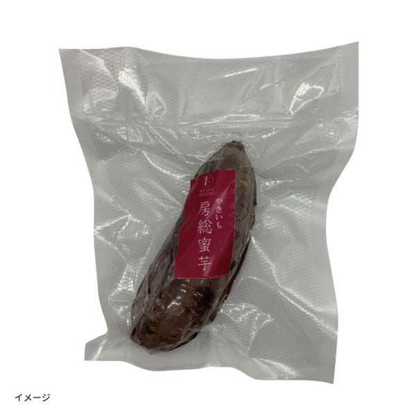 千葉県産「房総蜜芋 シルクスイート使用 個包装」