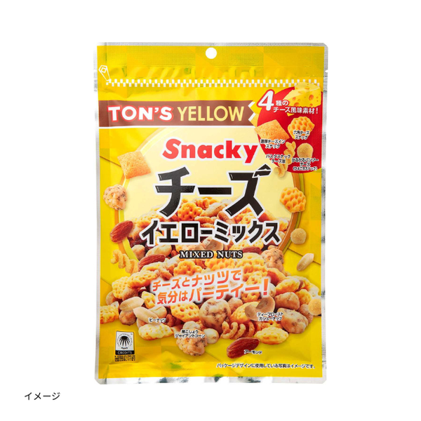 東洋ナッツ「TON'S チーズ イエローミックス」