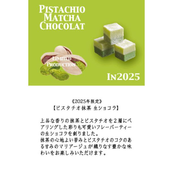 宇治園「2025限定生ショコラ ピスタチオ抹茶」