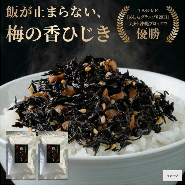 「梅の香ひじき」