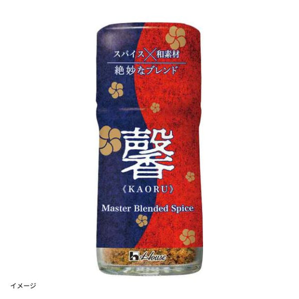 ハウス食品「馨（かおる） Master Blended Spice」