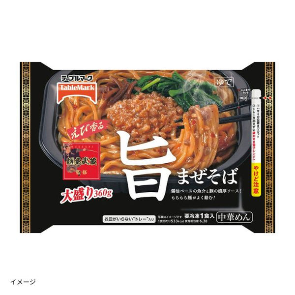 テーブルマーク「麺屋武蔵監修 旨まぜそば 大盛り」