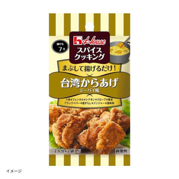ハウス食品「スパイスクッキング 台湾からあげ ジーパイ風」