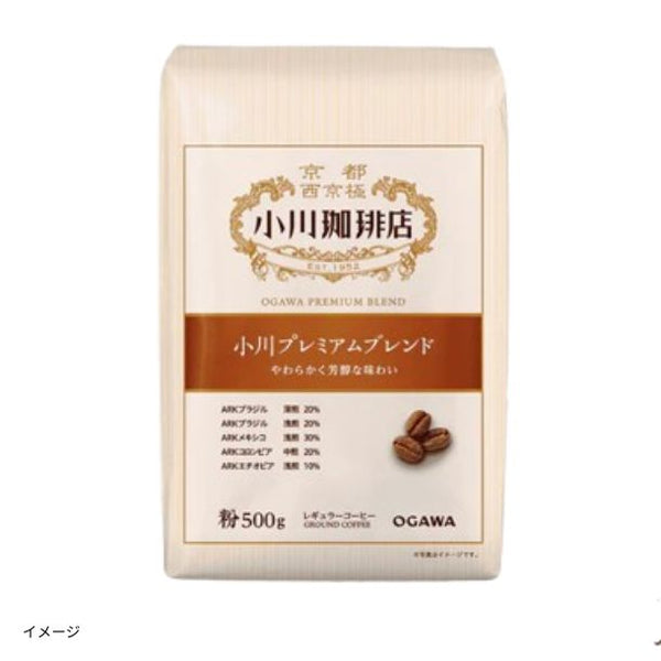小川珈琲店「小川プレミアムブレンド（粉）」