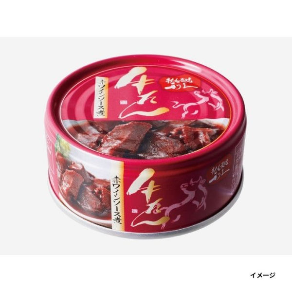 「牛たん赤ワインソース煮」